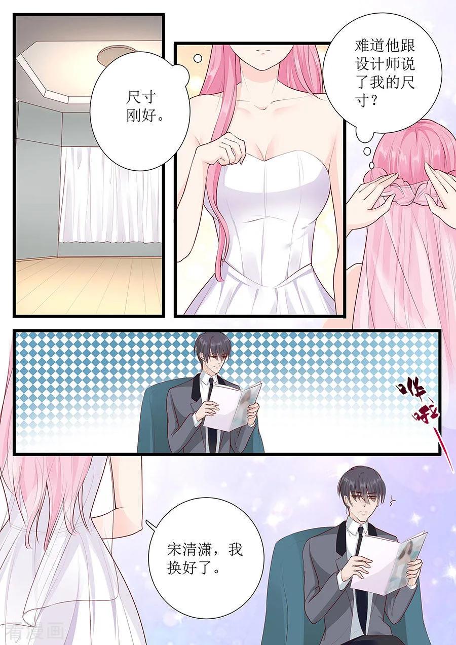 帝少别太猛韩漫全集-第270话 试婚纱无删减无遮挡章节图片 