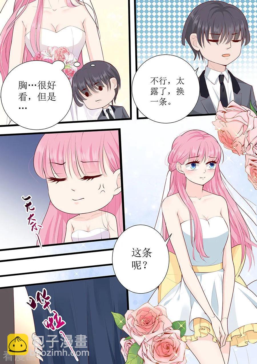 帝少别太猛韩漫全集-第270话 试婚纱无删减无遮挡章节图片 