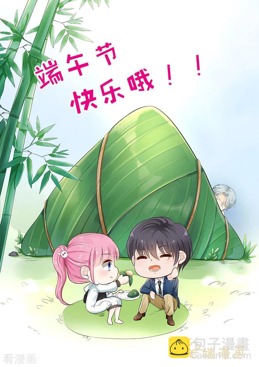 帝少别太猛韩漫全集-第271话 换你去试无删减无遮挡章节图片 