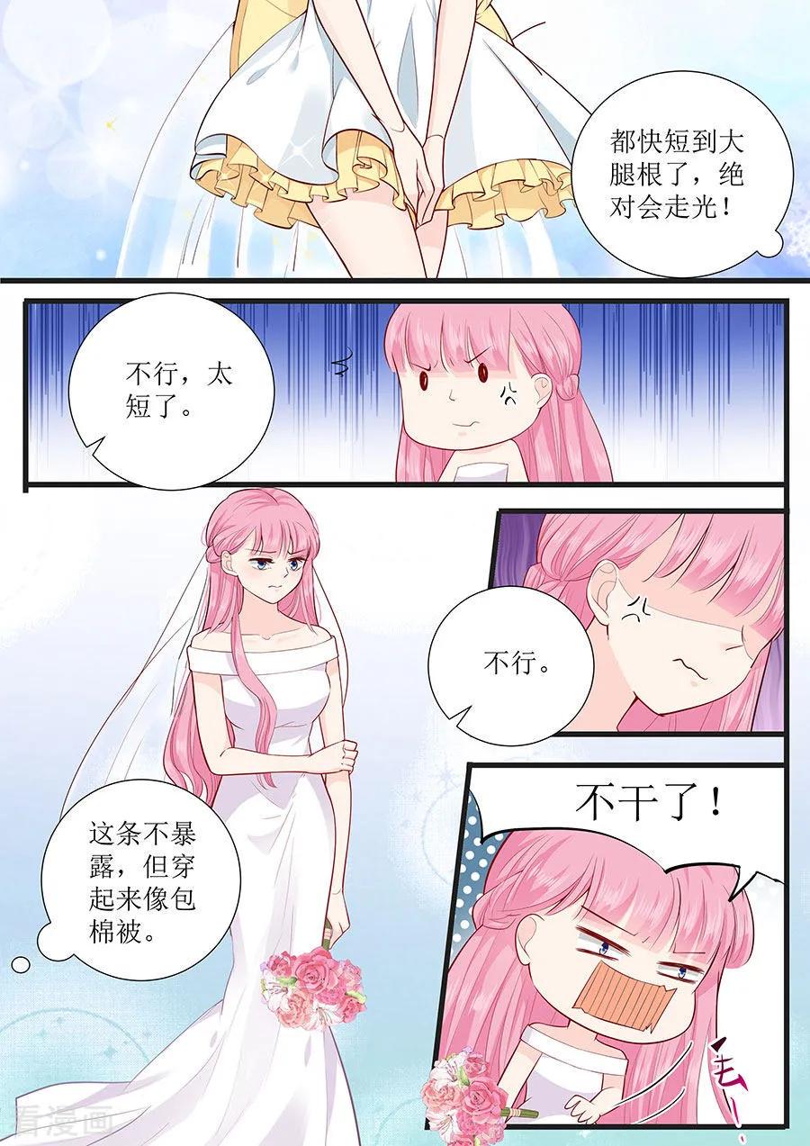 帝少别太猛韩漫全集-第271话 换你去试无删减无遮挡章节图片 