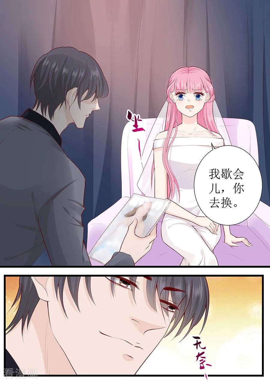 帝少别太猛韩漫全集-第271话 换你去试无删减无遮挡章节图片 