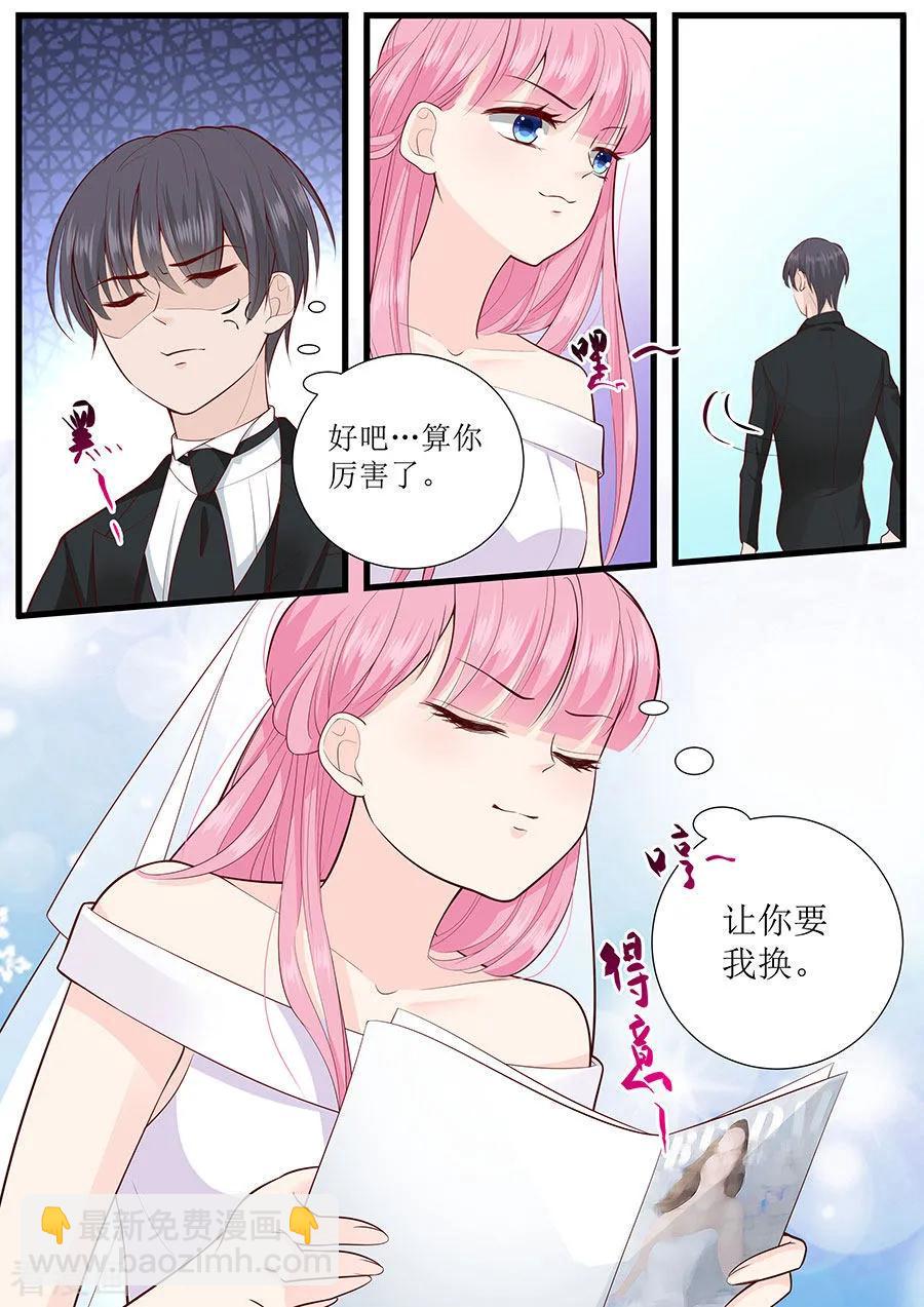 帝少别太猛韩漫全集-第271话 换你去试无删减无遮挡章节图片 