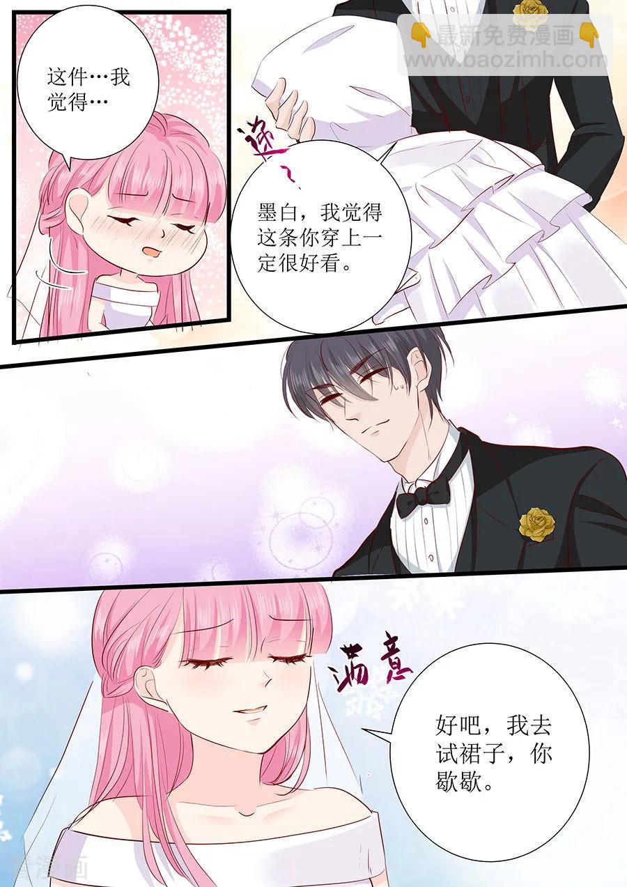 帝少别太猛韩漫全集-第271话 换你去试无删减无遮挡章节图片 