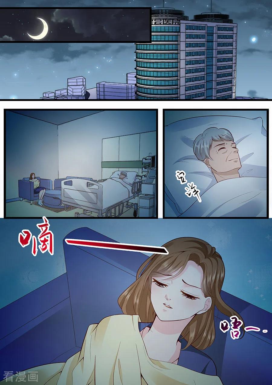 帝少别太猛韩漫全集-第273话 外公去世无删减无遮挡章节图片 