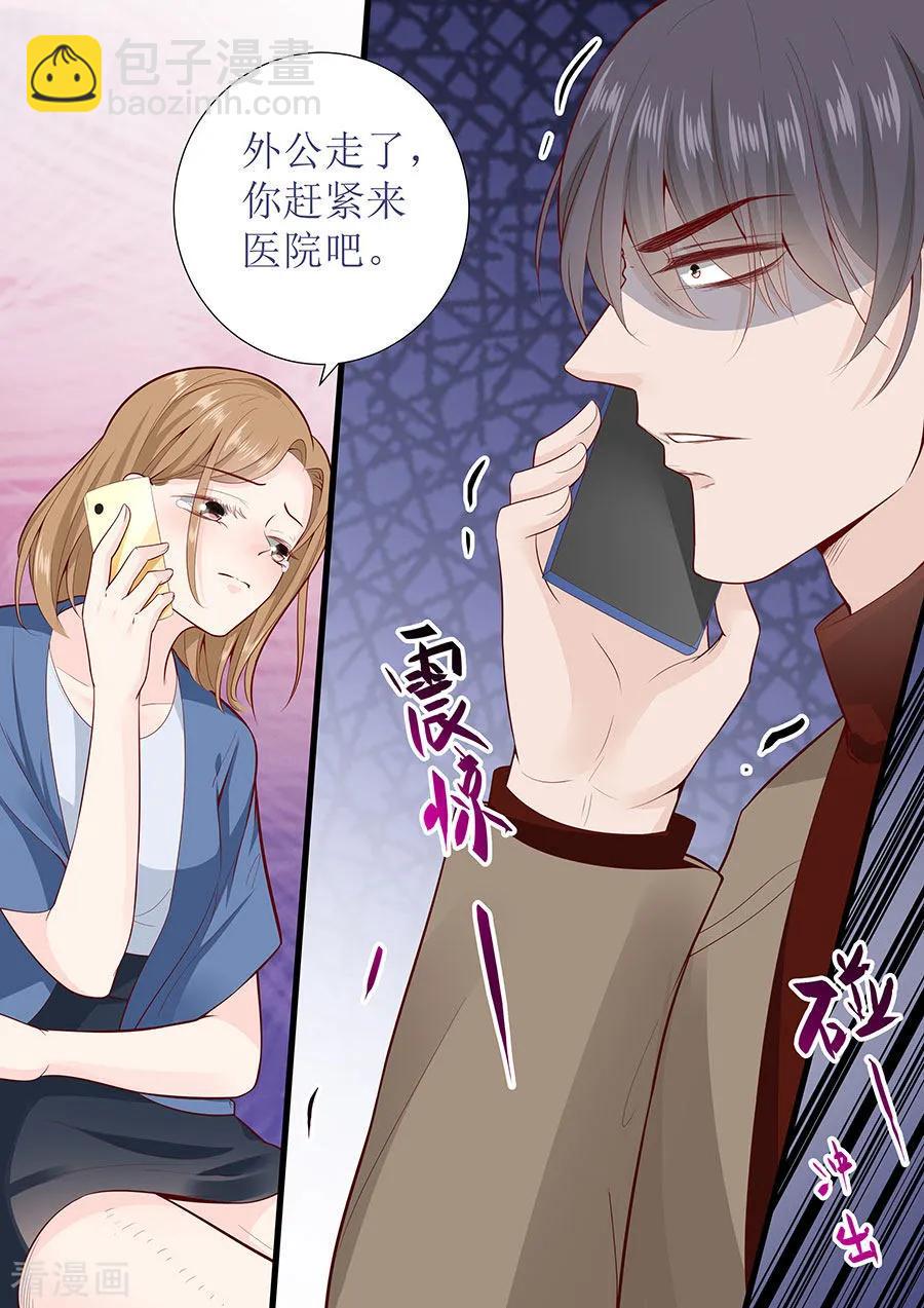 帝少别太猛韩漫全集-第273话 外公去世无删减无遮挡章节图片 
