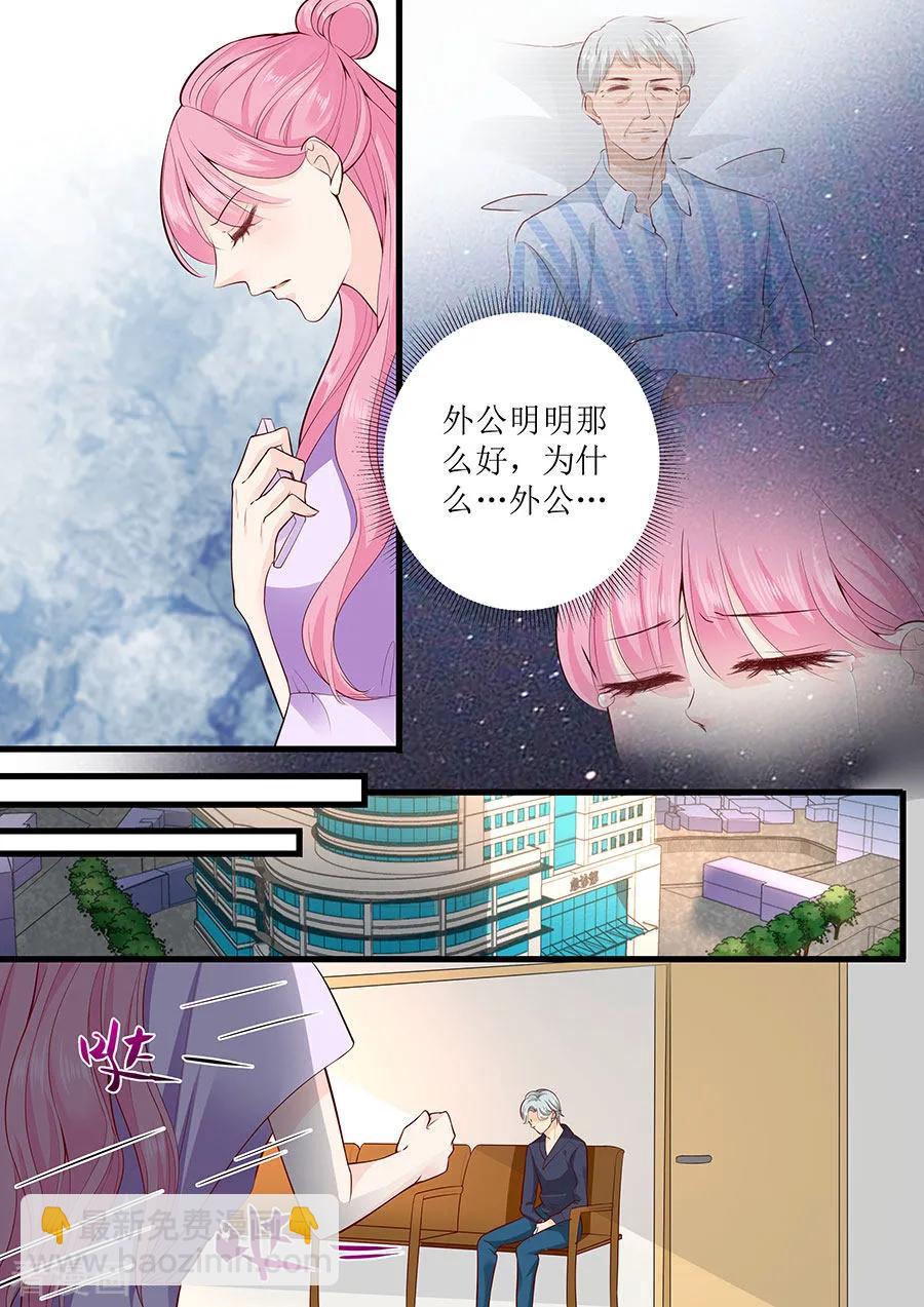 帝少别太猛韩漫全集-第273话 外公去世无删减无遮挡章节图片 