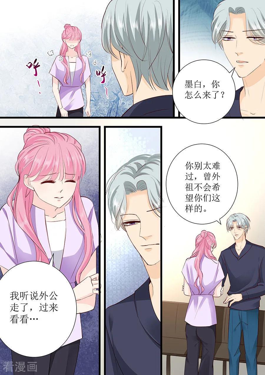 帝少别太猛韩漫全集-第273话 外公去世无删减无遮挡章节图片 