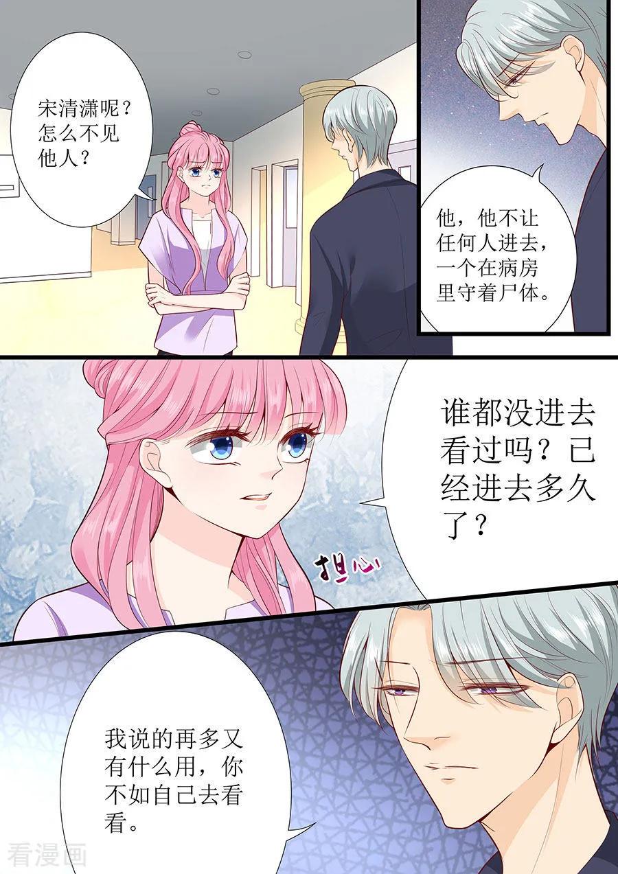 帝少别太猛韩漫全集-第274话 想哭就哭出来吧无删减无遮挡章节图片 