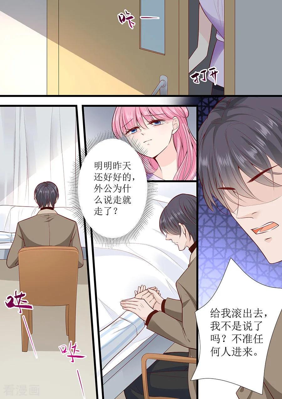帝少别太猛韩漫全集-第274话 想哭就哭出来吧无删减无遮挡章节图片 