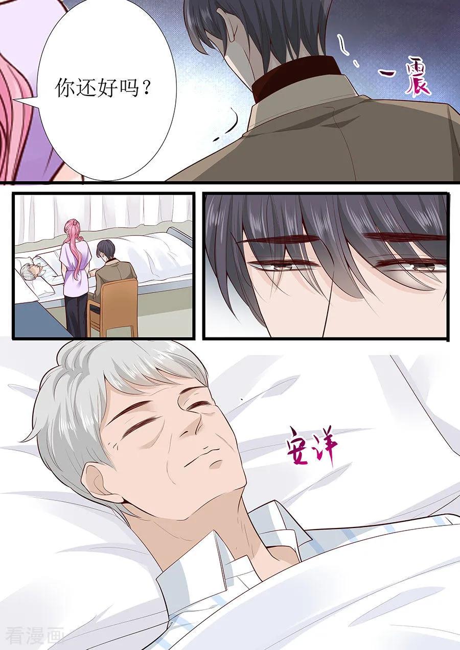 帝少别太猛韩漫全集-第274话 想哭就哭出来吧无删减无遮挡章节图片 