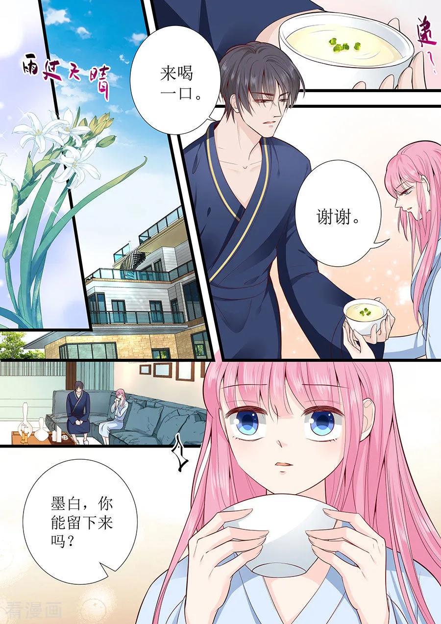 帝少别太猛韩漫全集-第274话 想哭就哭出来吧无删减无遮挡章节图片 