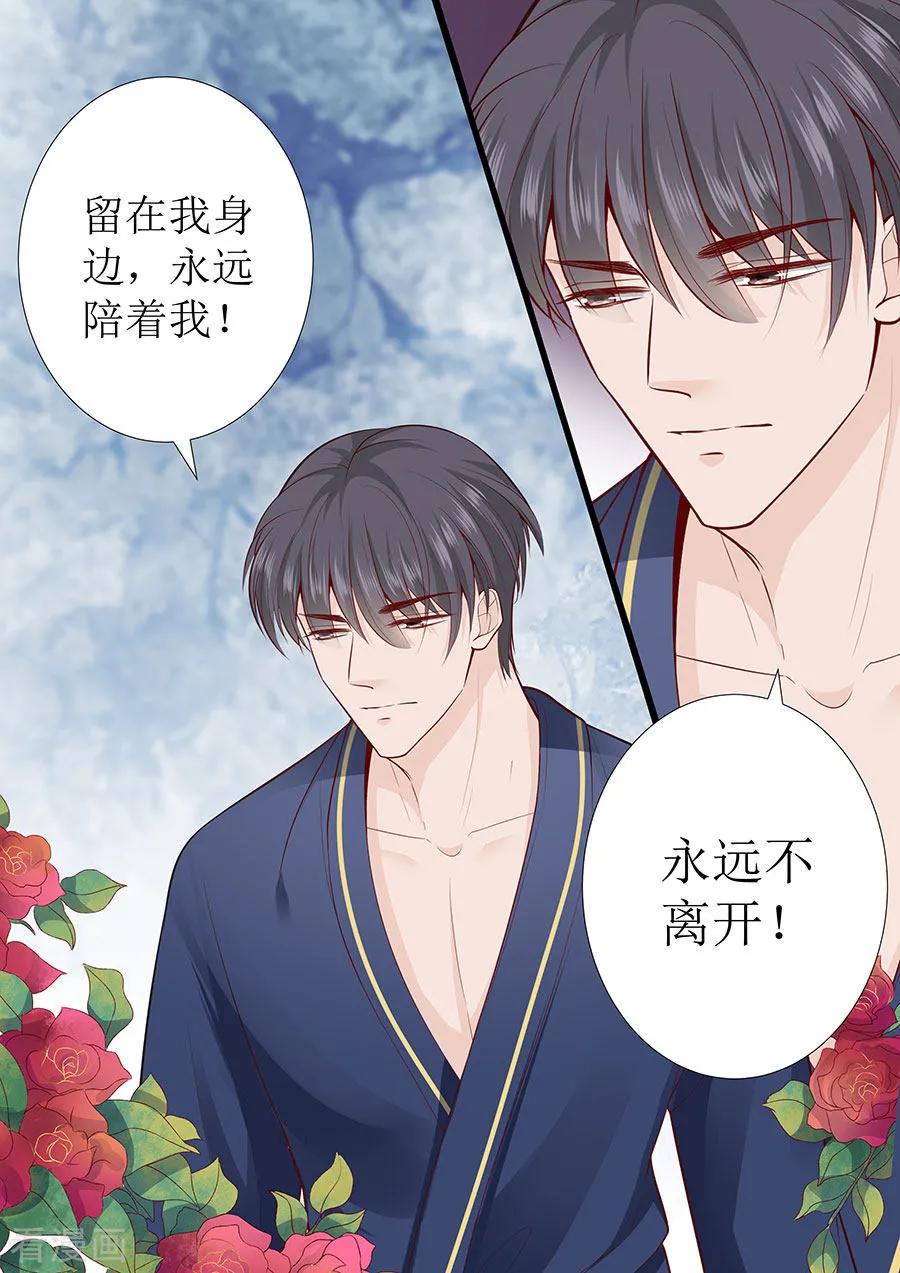 帝少别太猛韩漫全集-第274话 想哭就哭出来吧无删减无遮挡章节图片 