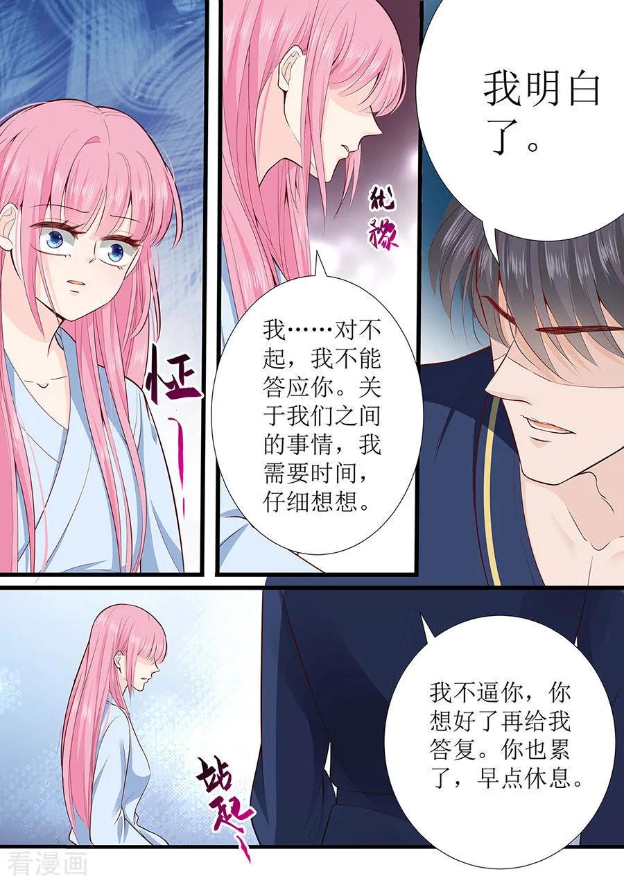 帝少别太猛韩漫全集-第275话 还不能答应你无删减无遮挡章节图片 