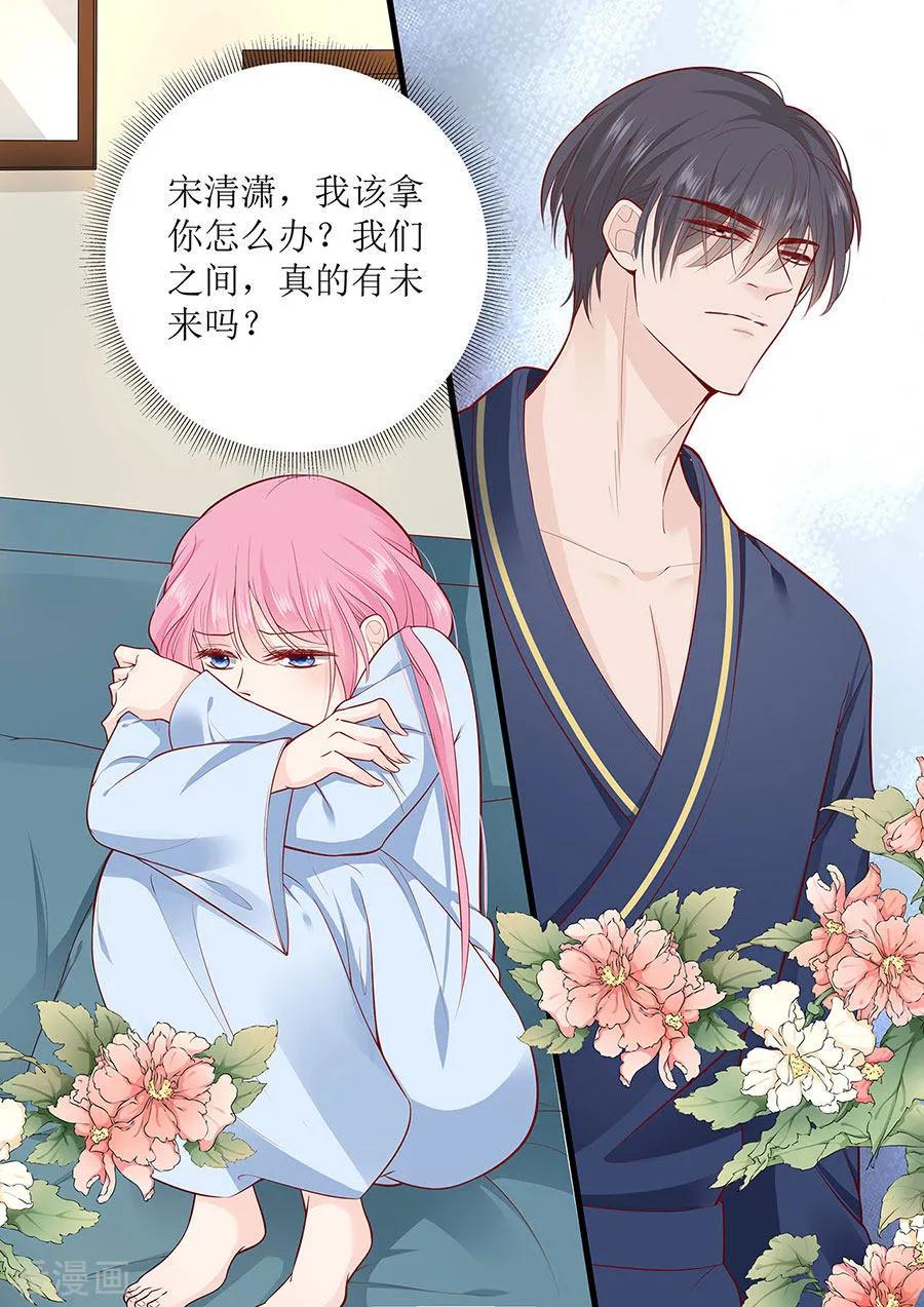 帝少别太猛韩漫全集-第275话 还不能答应你无删减无遮挡章节图片 