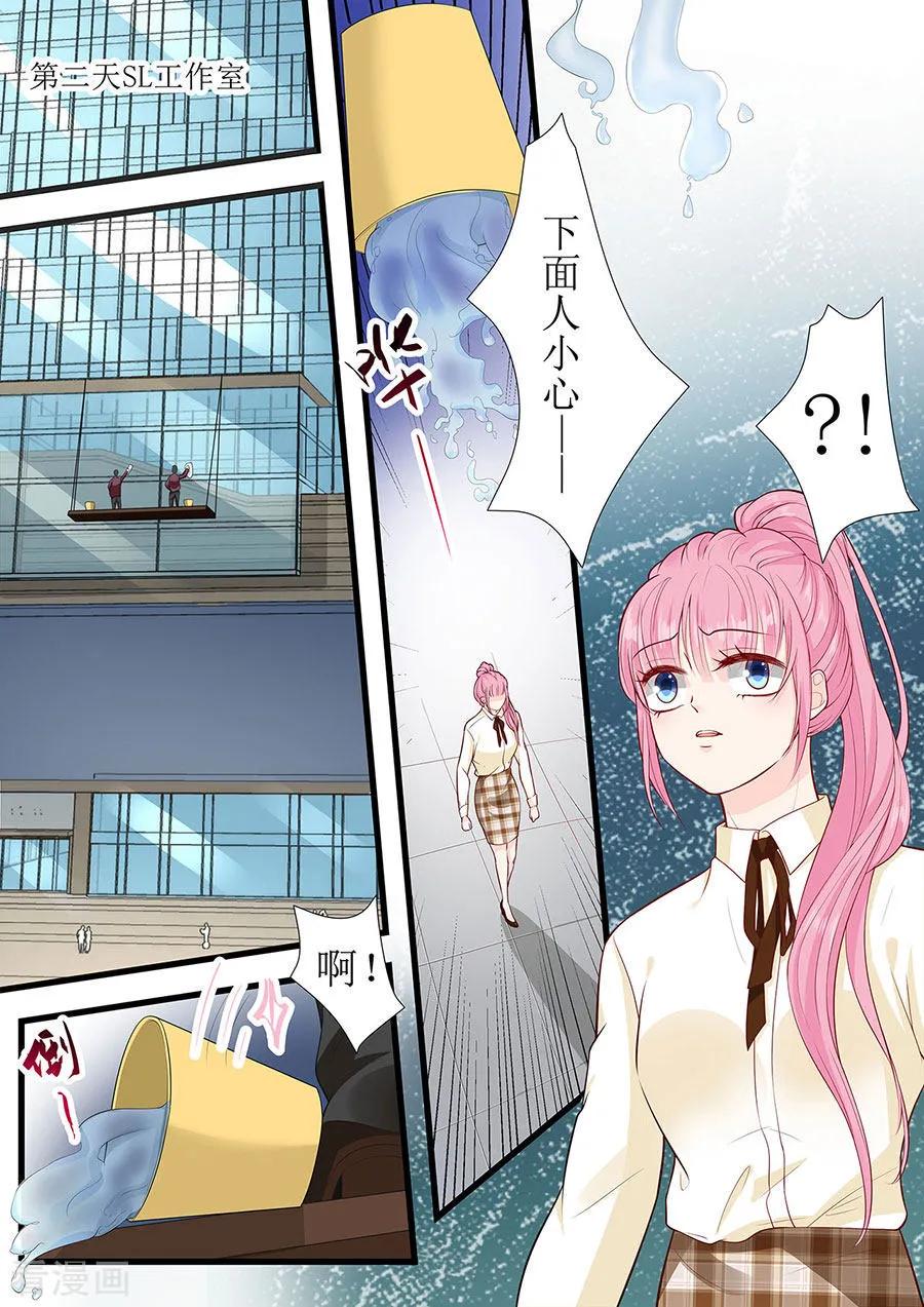 帝少别太猛韩漫全集-第275话 还不能答应你无删减无遮挡章节图片 