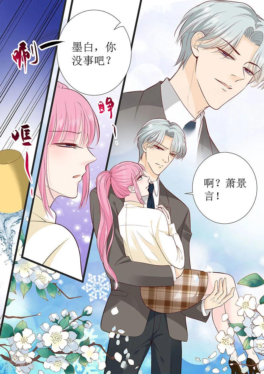 帝少别太猛韩漫全集-第275话 还不能答应你无删减无遮挡章节图片 