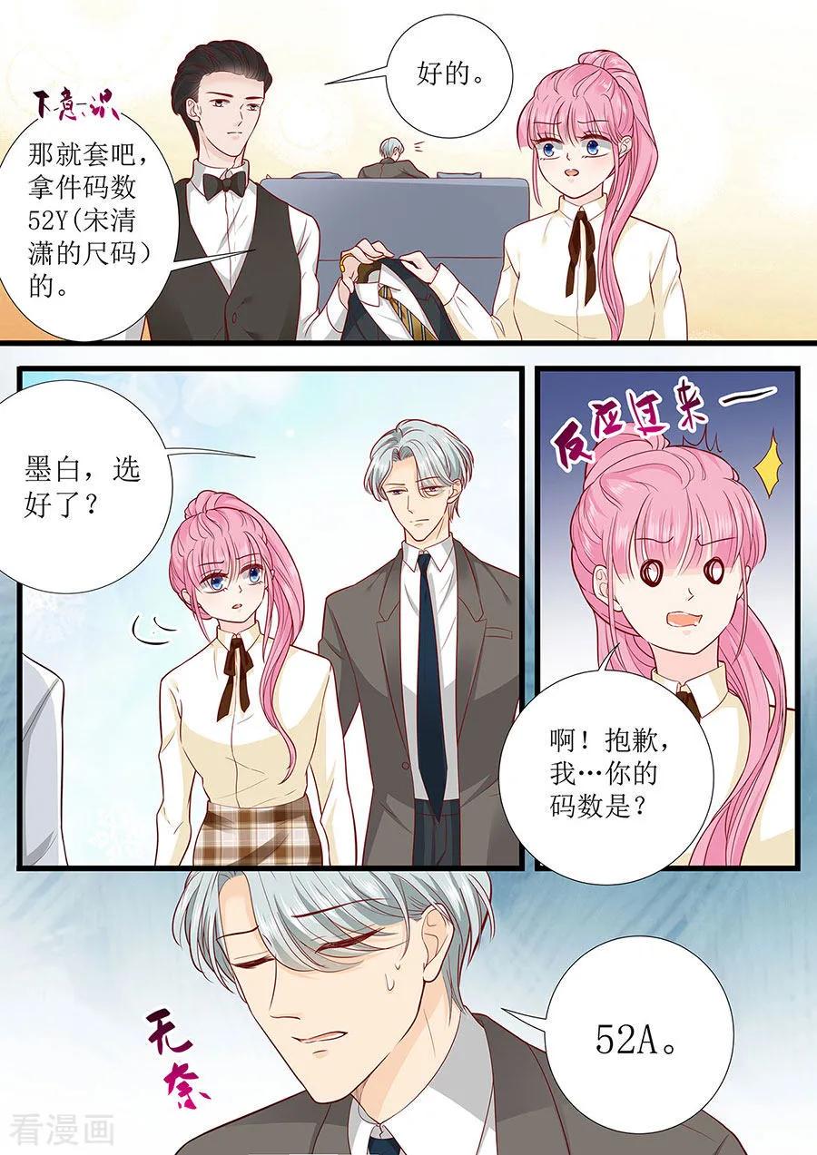 帝少别太猛韩漫全集-第275话 还不能答应你无删减无遮挡章节图片 