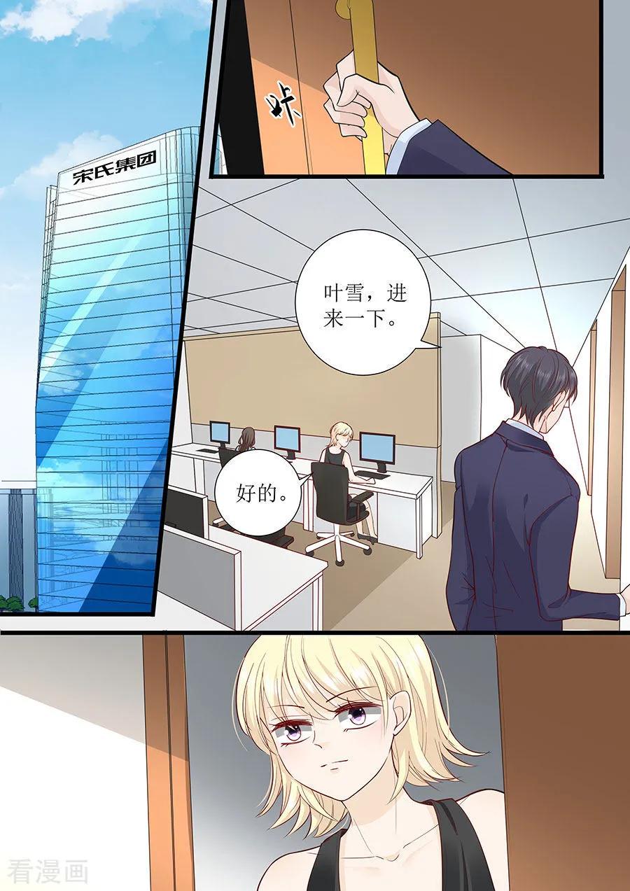 帝少别太猛韩漫全集-第277话 一点教训无删减无遮挡章节图片 