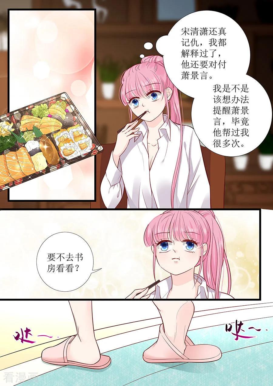 帝少别太猛韩漫全集-第277话 一点教训无删减无遮挡章节图片 