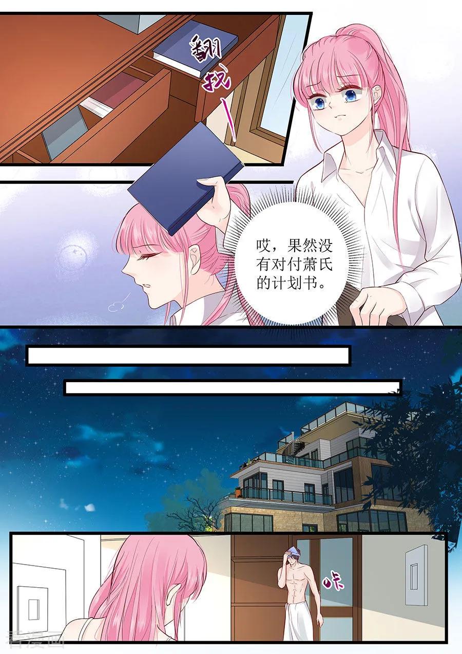 帝少别太猛韩漫全集-第277话 一点教训无删减无遮挡章节图片 