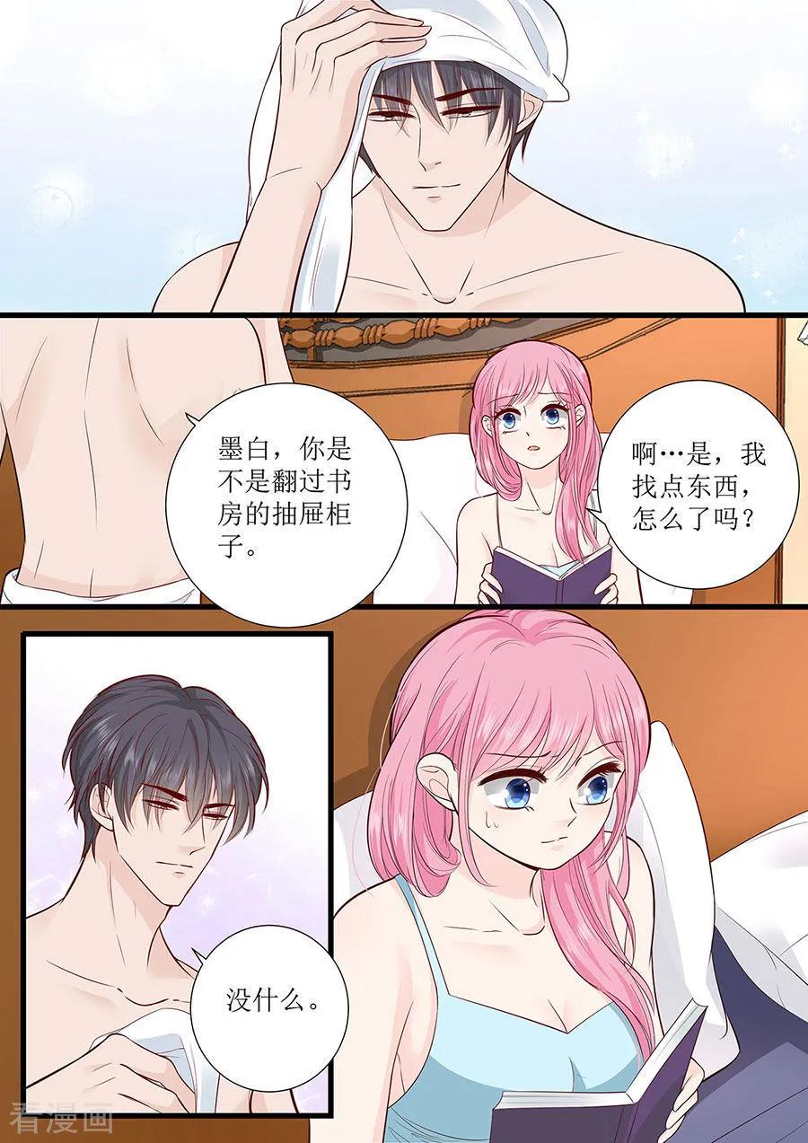帝少别太猛韩漫全集-第278话 和谈无删减无遮挡章节图片 