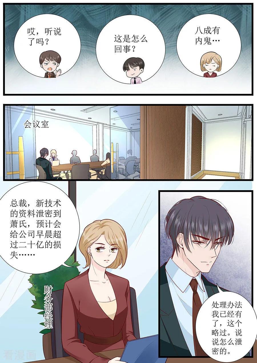 帝少别太猛韩漫全集-第278话 和谈无删减无遮挡章节图片 