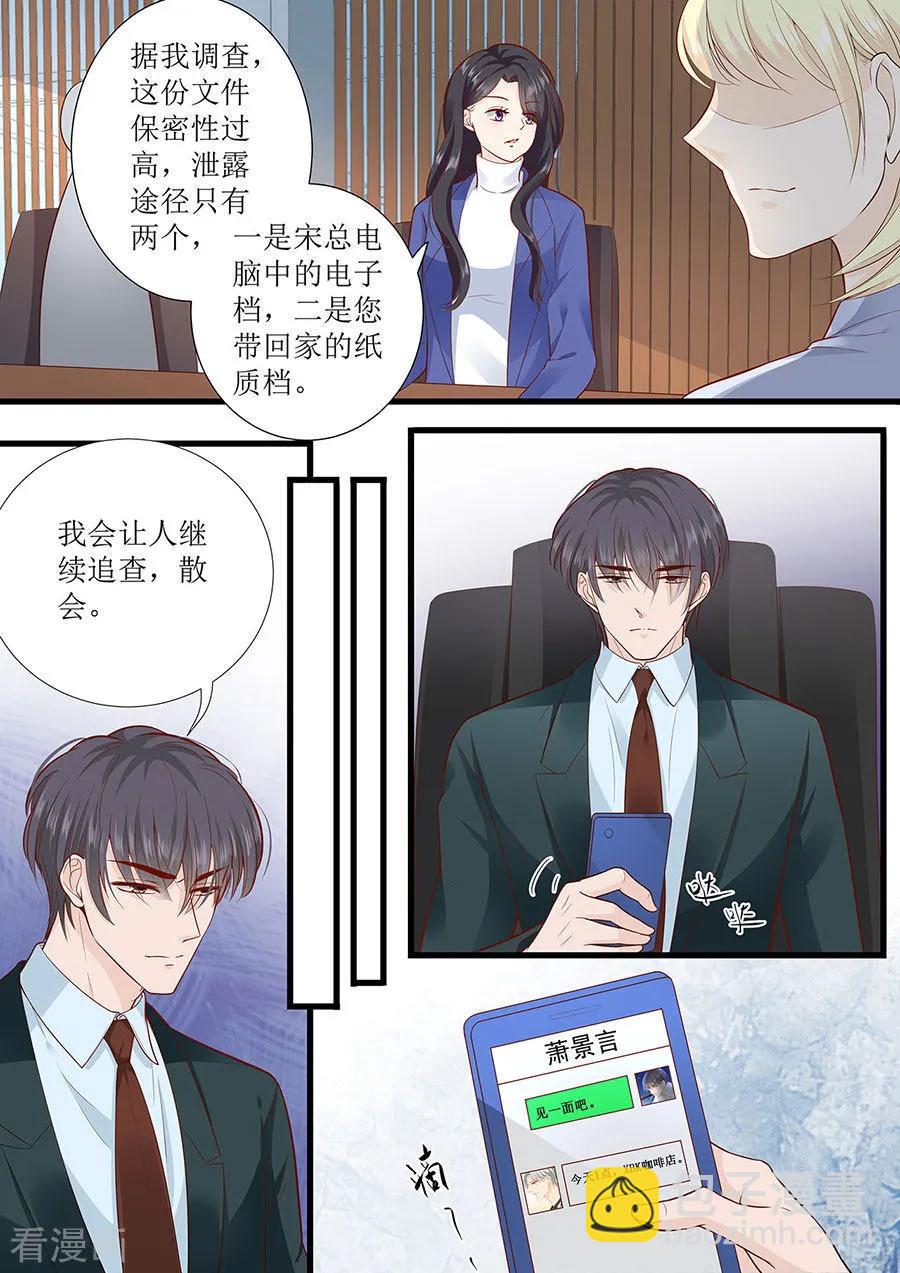帝少别太猛韩漫全集-第278话 和谈无删减无遮挡章节图片 