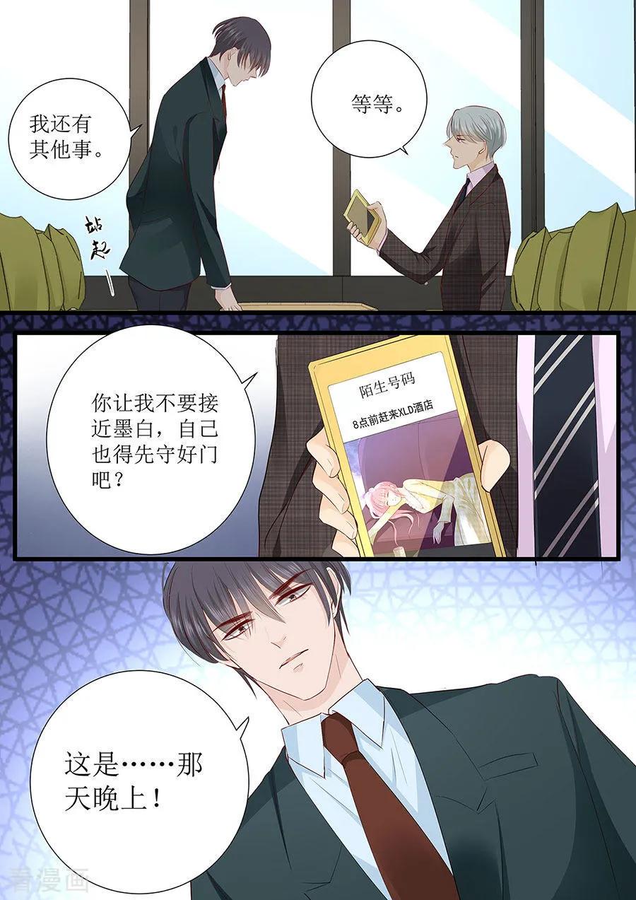 帝少别太猛韩漫全集-第278话 和谈无删减无遮挡章节图片 