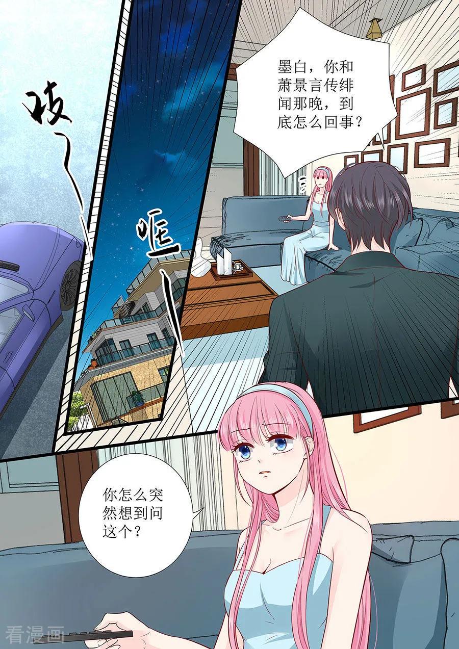 帝少别太猛韩漫全集-第278话 和谈无删减无遮挡章节图片 