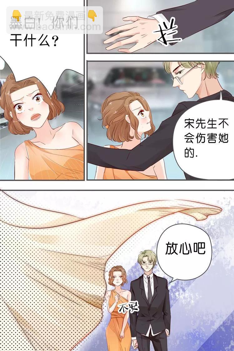 帝少别太猛韩漫全集-第27话 只属于我无删减无遮挡章节图片 