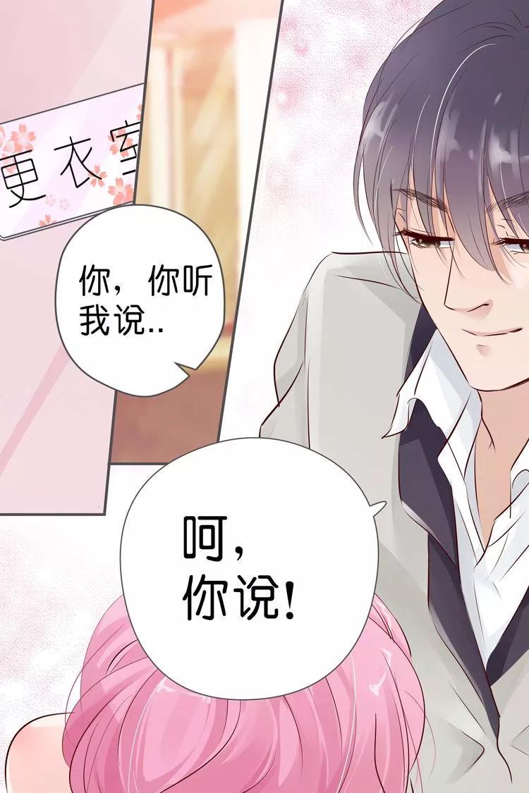帝少别太猛韩漫全集-第27话 只属于我无删减无遮挡章节图片 
