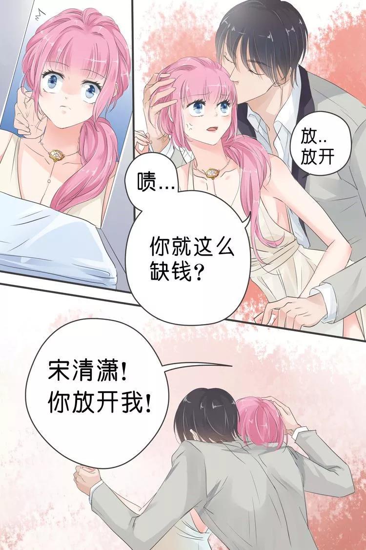 帝少别太猛韩漫全集-第27话 只属于我无删减无遮挡章节图片 