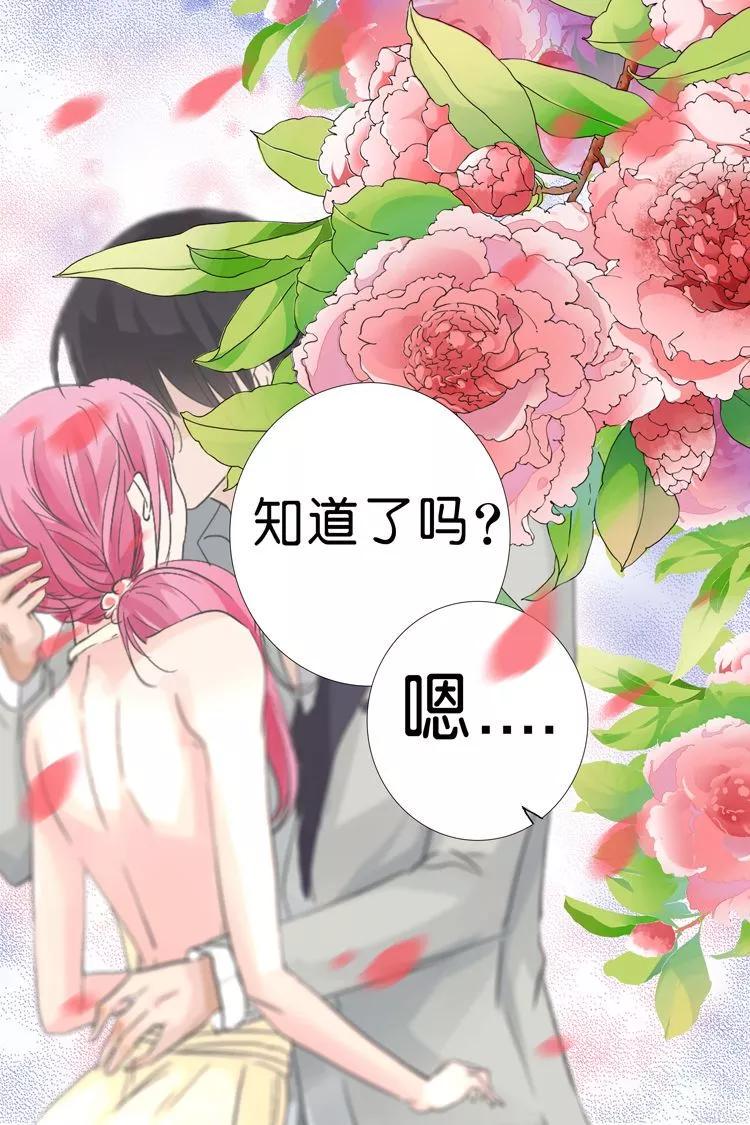 帝少别太猛韩漫全集-第27话 只属于我无删减无遮挡章节图片 