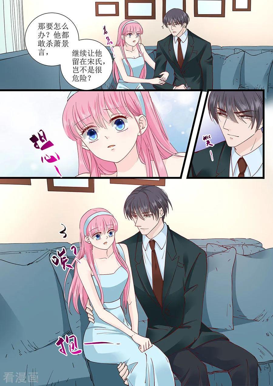 帝少别太猛韩漫全集-第279话 出车祸无删减无遮挡章节图片 