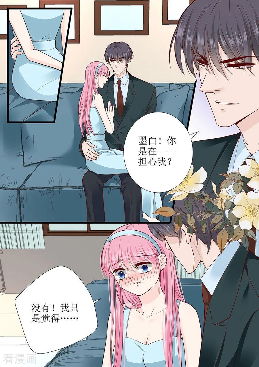帝少别太猛韩漫全集-第279话 出车祸无删减无遮挡章节图片 