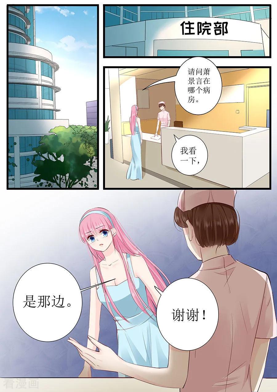 帝少别太猛韩漫全集-第280话 演戏无删减无遮挡章节图片 