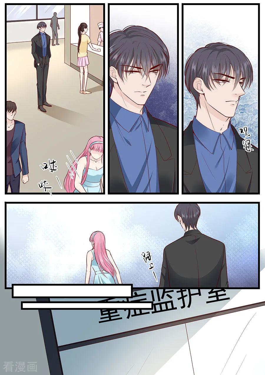 帝少别太猛韩漫全集-第280话 演戏无删减无遮挡章节图片 