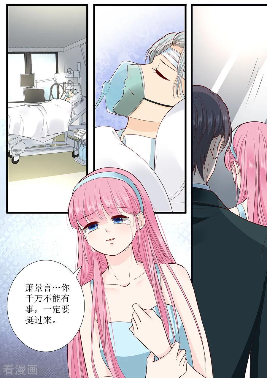 帝少别太猛韩漫全集-第280话 演戏无删减无遮挡章节图片 