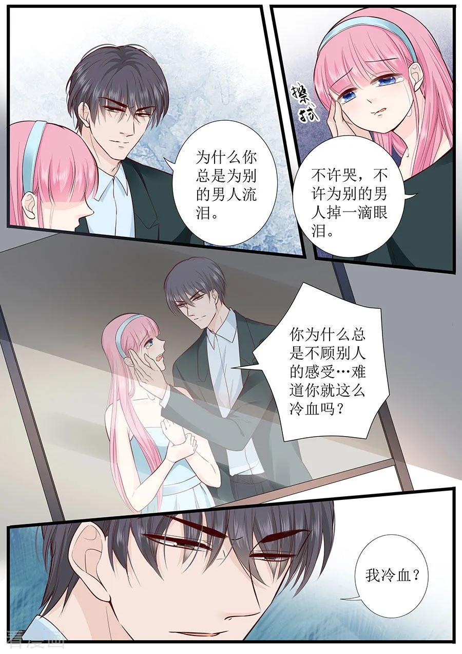 帝少别太猛韩漫全集-第280话 演戏无删减无遮挡章节图片 