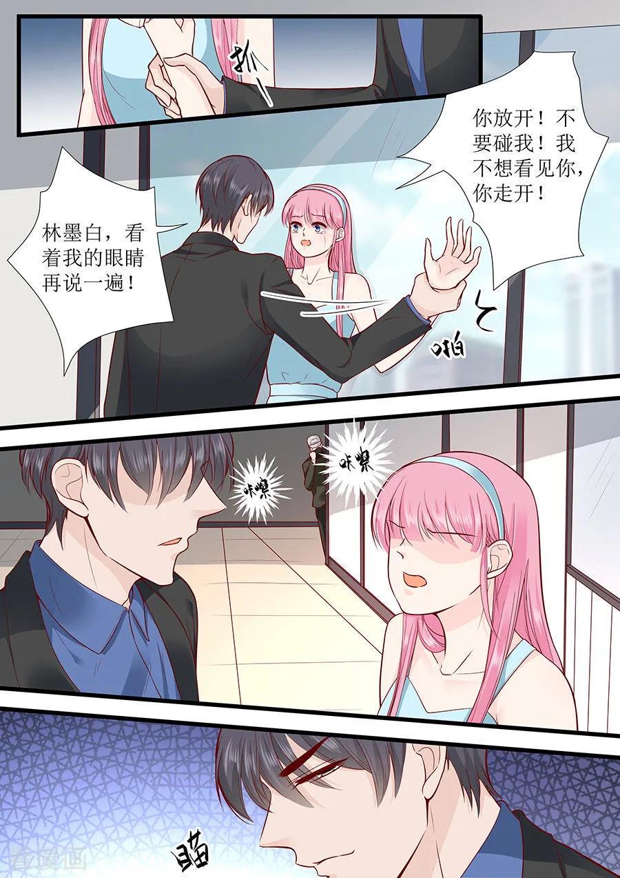 帝少别太猛韩漫全集-第280话 演戏无删减无遮挡章节图片 
