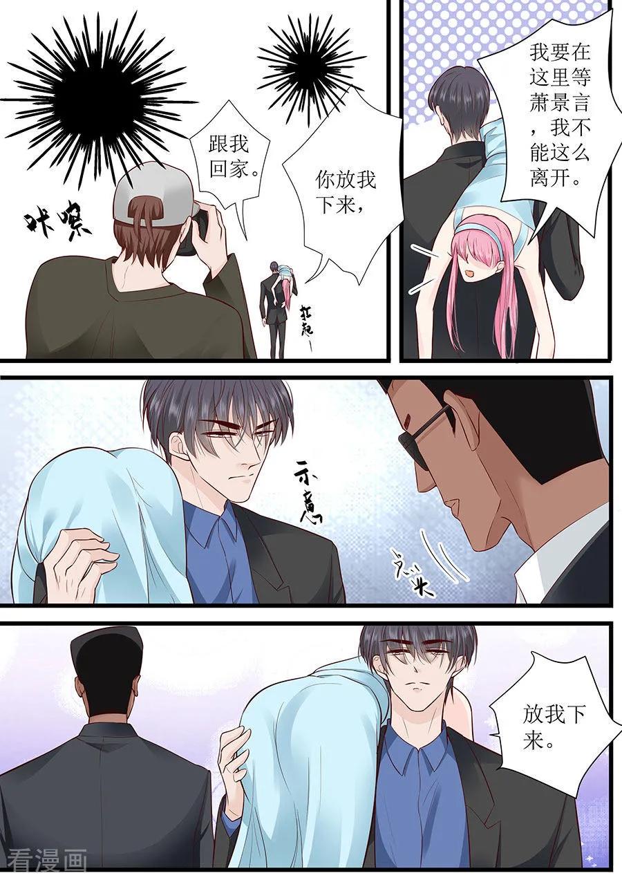 帝少别太猛韩漫全集-第280话 演戏无删减无遮挡章节图片 