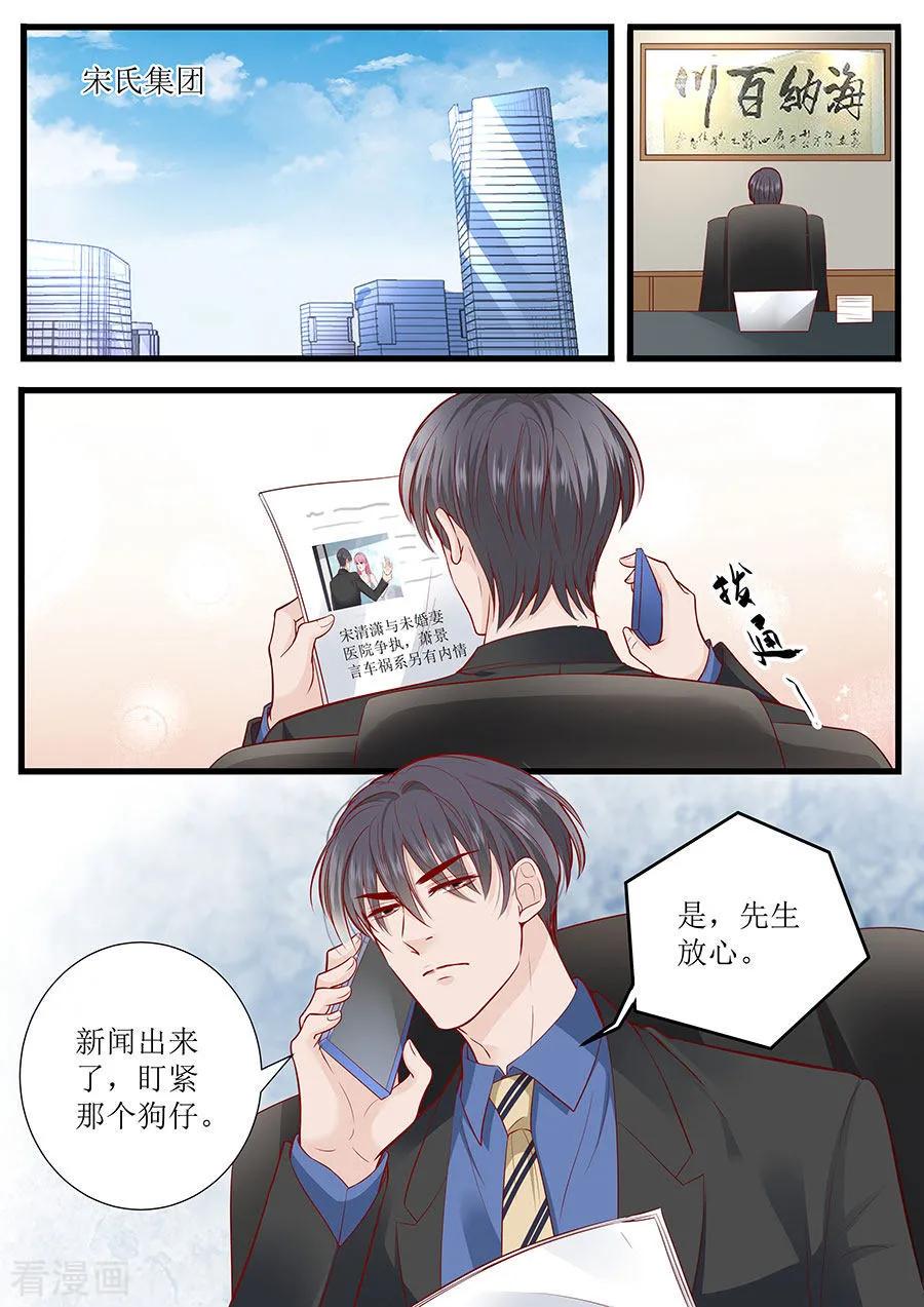 帝少别太猛韩漫全集-第280话 演戏无删减无遮挡章节图片 