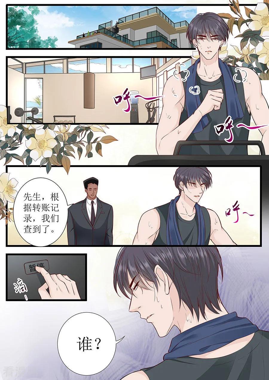 帝少别太猛韩漫全集-第281话 叶雪败露无删减无遮挡章节图片 