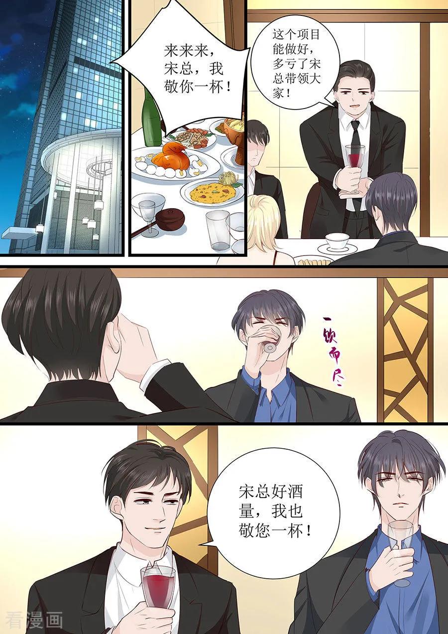 帝少别太猛韩漫全集-第281话 叶雪败露无删减无遮挡章节图片 