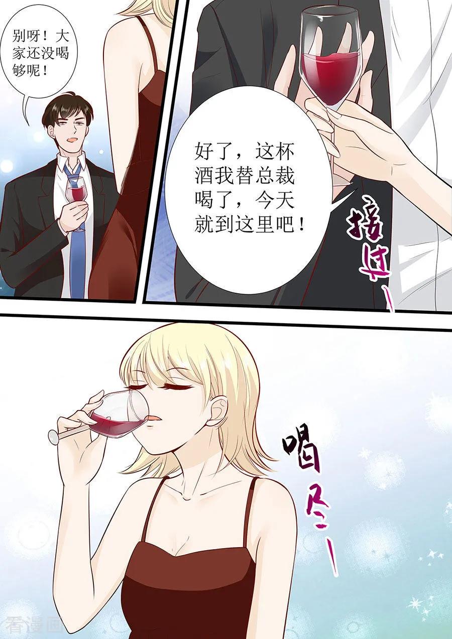 帝少别太猛韩漫全集-第281话 叶雪败露无删减无遮挡章节图片 