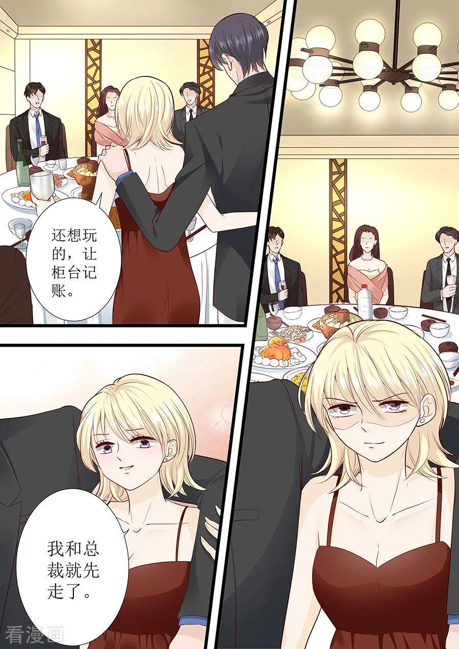 帝少别太猛韩漫全集-第281话 叶雪败露无删减无遮挡章节图片 