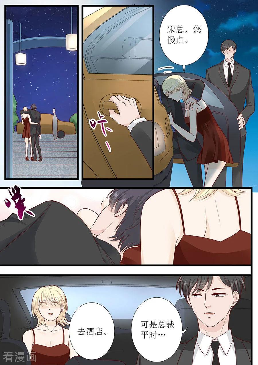 帝少别太猛韩漫全集-第281话 叶雪败露无删减无遮挡章节图片 
