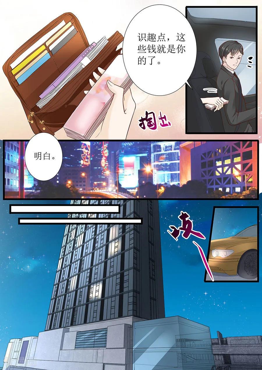 帝少别太猛韩漫全集-第281话 叶雪败露无删减无遮挡章节图片 