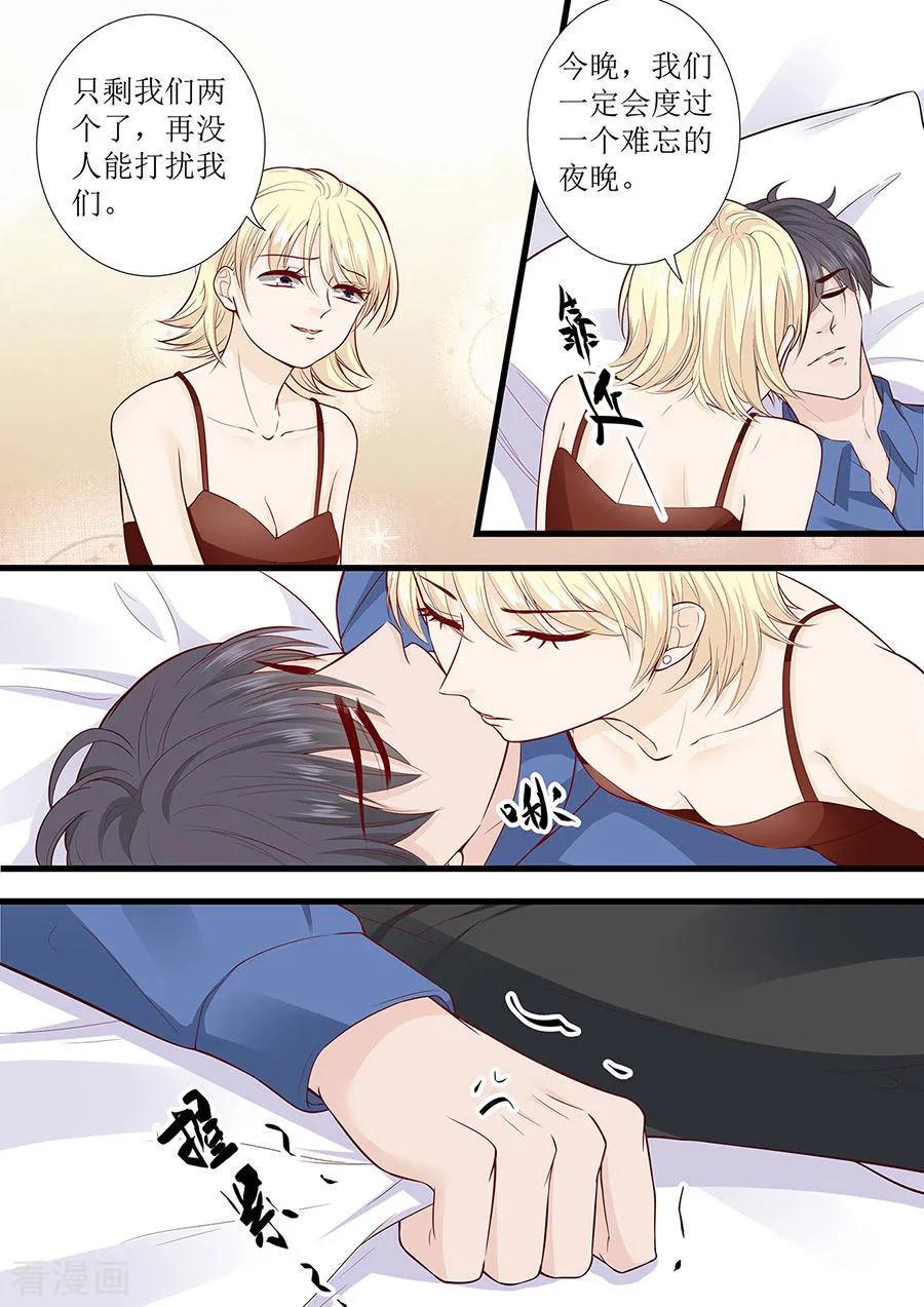 帝少别太猛韩漫全集-第282话 叶雪的目的无删减无遮挡章节图片 