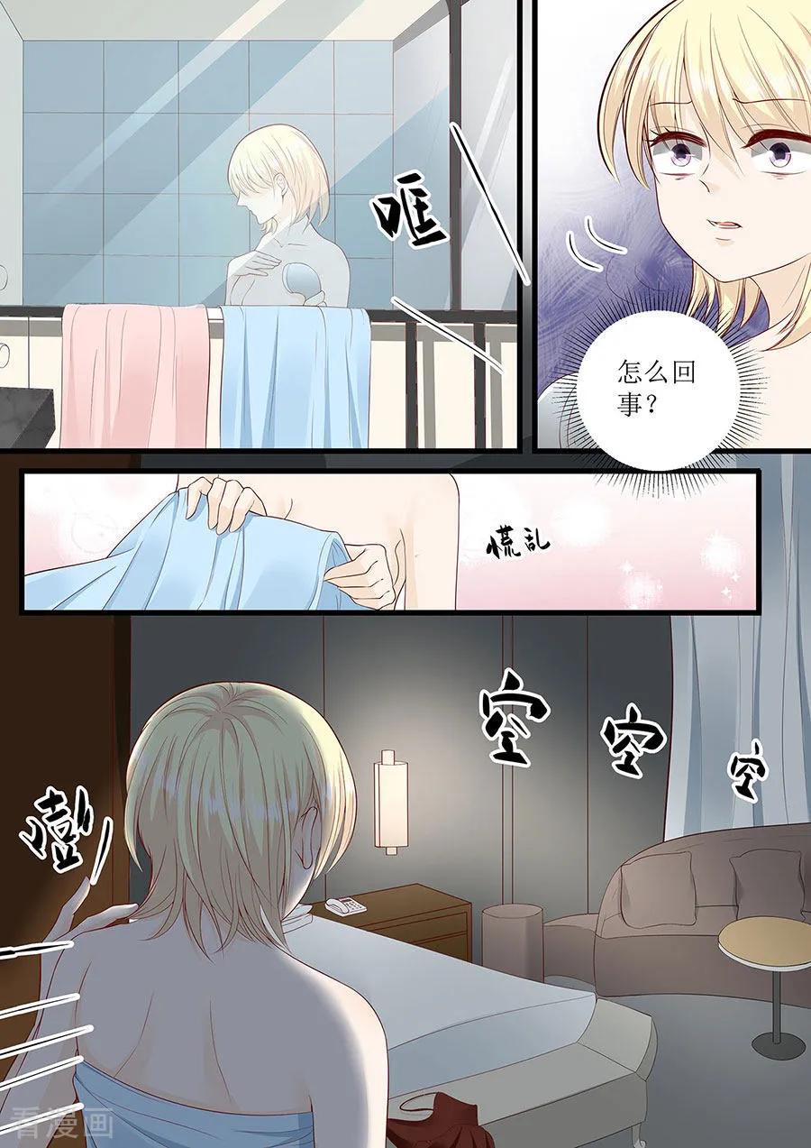 帝少别太猛韩漫全集-第282话 叶雪的目的无删减无遮挡章节图片 